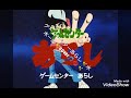 ゲームセンターあらし✨水木一郎✨cover🎵💋✨