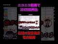 伝説の架空請求業者動画 #shorts