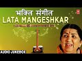 Lata mangeshkar bhakti sangeet i   morning time bhajans by swar kokila