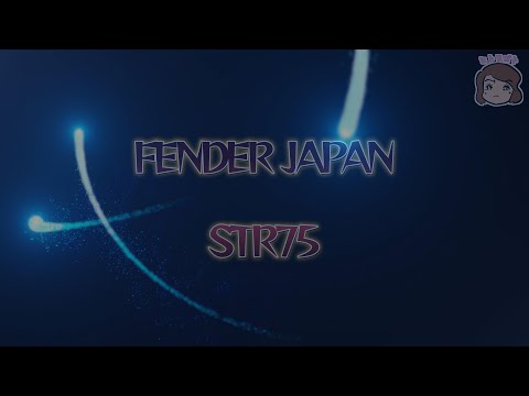 FENDER JAPAN STR75 - YouTube