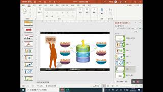 TQC PowerPoint 2016 403