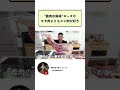 鹿肉はロースやモモ肉もうまいけどスジ肉が好き