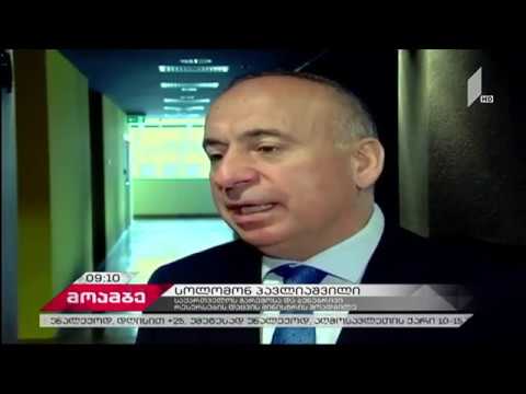 ოზონის შრის დაცვის საერთაშორისო შეხვედრა