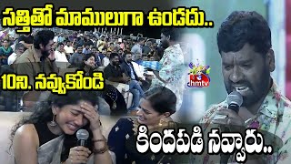 Bithiri Sathi Hilarious Questions To Sai Pallavi , Priyamani & Rana Hmtv Entertainment