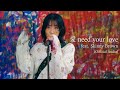 冨岡 愛 - 愛 need your love feat. Skinny Brown(Official Audio)