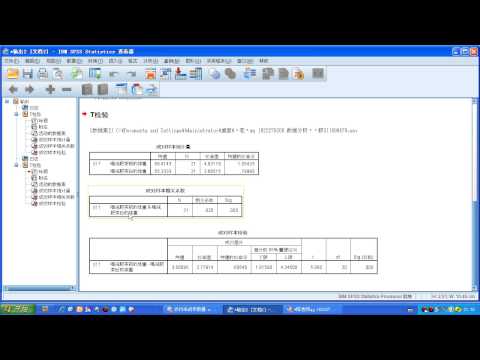 陈老师spss数据分析教程之spss配对样本t检验、spss均值比较