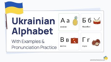 How to Read Ukrainian Alphabet 🇺🇦 Ukrainian Pronunciation Practice 🇺🇦 Ukrainian Letters and Sounds