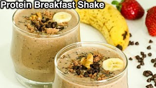 Chocolate Banana Shake | चॉकलेट और बनाना से बनाये येह एकदम नया और टेस्टी ब्रेकफास्ट शेक