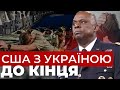 Головне із заяв глави Пентагону Ллойда Остіна на засіданні “Рамштайн-22”