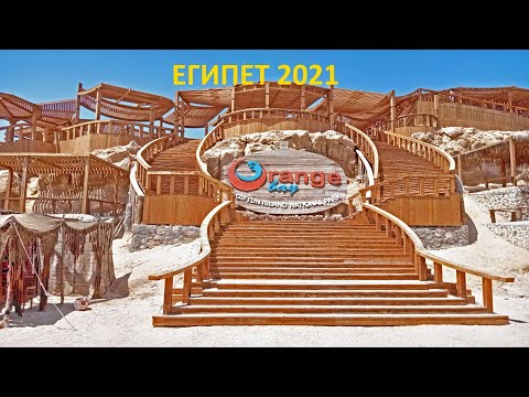 @Египет Хургада 2021 Оранжевый остров Экскурсия на яхте