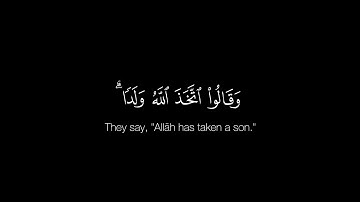سورة البقرة (116-117) | القارى : ياسر الدوسري