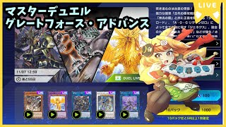 【マスターデュエル】新パックを開封しながらお話しのんびり配信【紙家レイス】