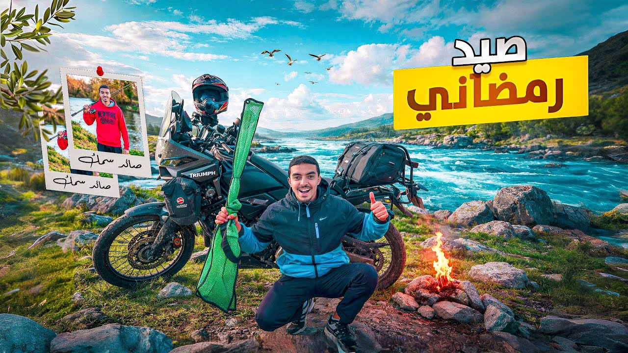 اليوم الأول من تعلم الصيد🎣 بالقصبة😍 رحلة البحث عن شاطئ غريب🤯