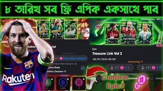 All Free Epics On The 8Th Efootball Upcoming New Update Bangla.
