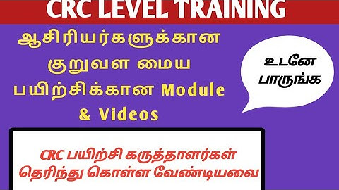 COURSE FOR CRC/ BRC FACILITATORS | DIRECT LINK FOR COURSE