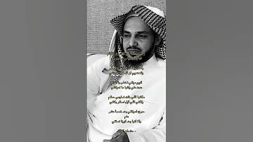 راحت بحفض الي كفل رزق الايتام الشاعر مشعان البراق 