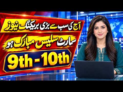 🚨 9th & 10th Smart Syllabus Update! | Big News for Board Students 2026-2027
