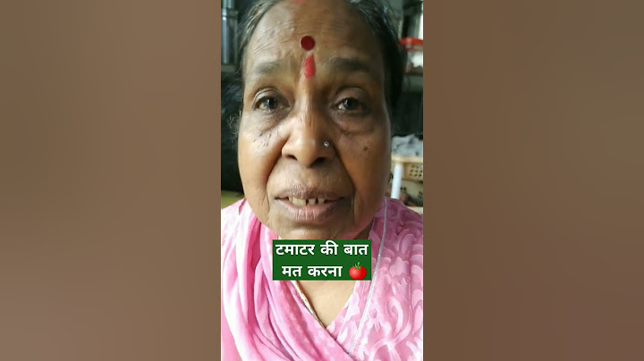 टमाटर का खौफ