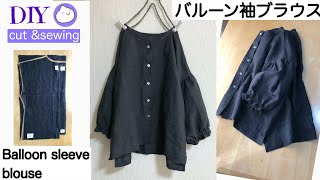 【cut & sewing 】バルーン袖ブラウス／前開き／7〜8分袖/後ろ丈長め／両脇スリット/羽織り//DIY Balloon sleeve blouse「shimachan17］