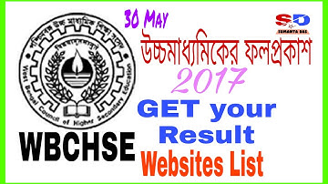 How to check HS result 2017.west Bengal higher secondary result  website