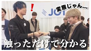 この手は誰の手でしょうクイズ［JO1］