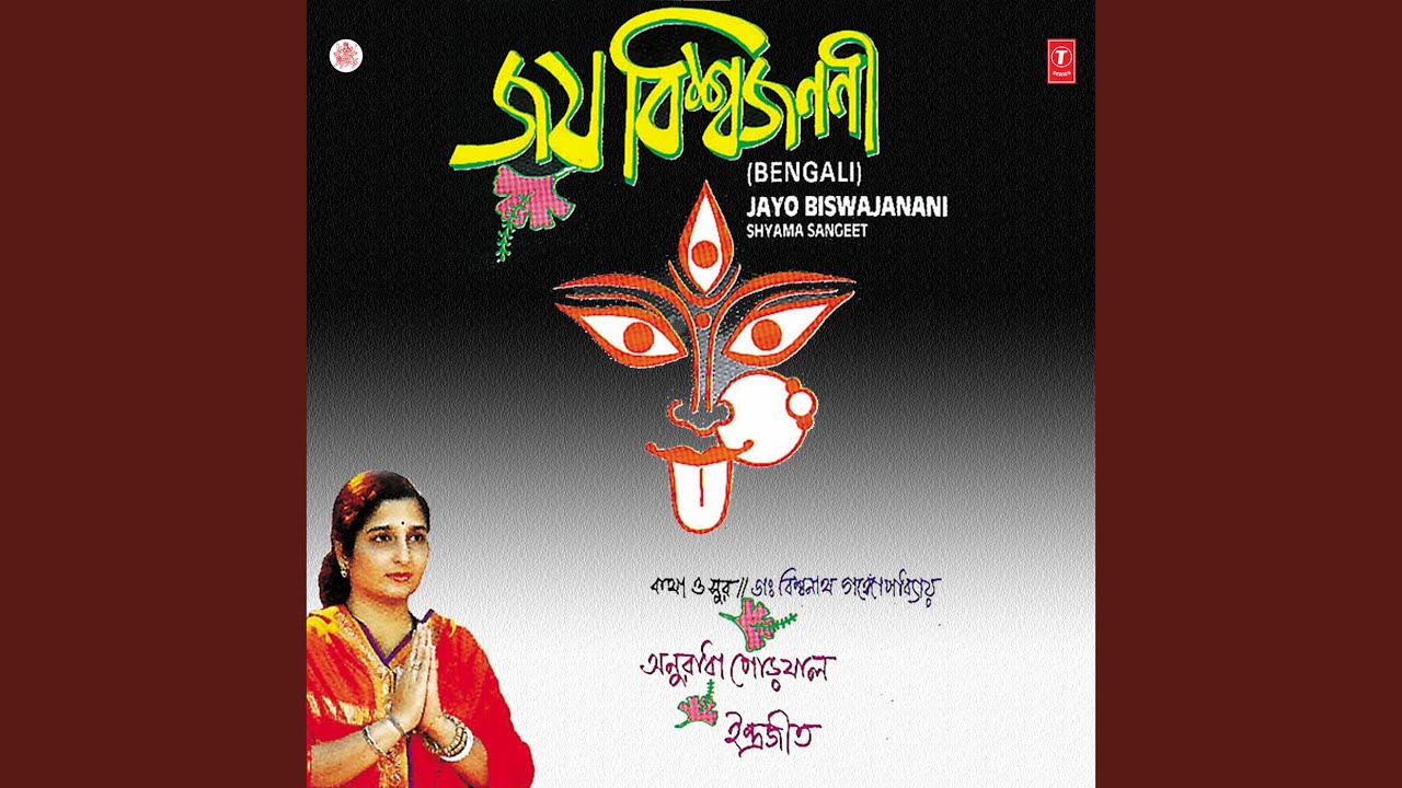 Amar Mayar Charn