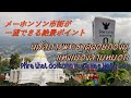 メーホンソン絶景ポイント「ワット プラタート ドーイコーンムー」/Mae Hong Son superb view point "Wat Phrathat Doi Korn Mu" 【EP.70】