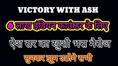 Victory with ash new update Today | Ash mufareh Live | company lounch update| Asr extra Gyan 