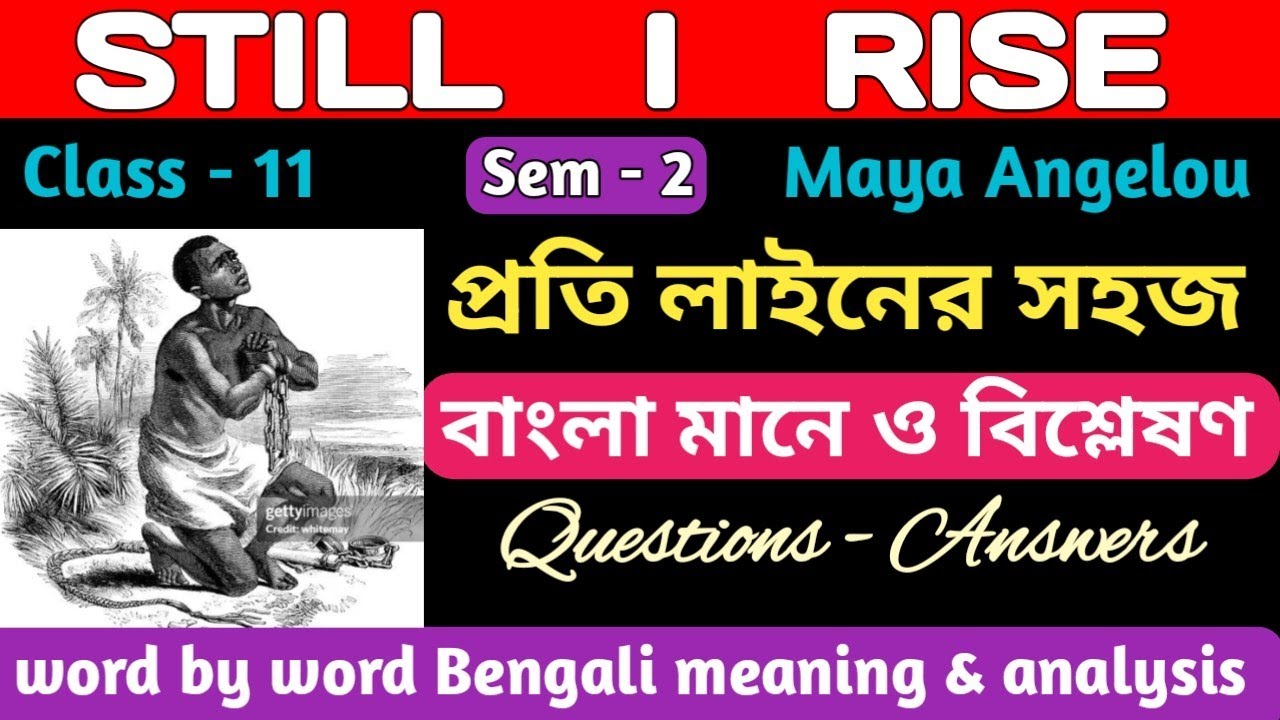 'Still I Rise' by Maya Angelou, Bengali meaning and analysis/Class - 11, Semester - 2, wbchse 