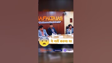 MPPSC 2021 Mock Interview #mppsc #education #governmentexam #mppscprelims #ytshorts #viralshorts