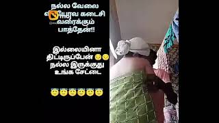 wait for end #hot #tamil #aunty