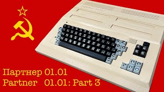 🇷🇺 Партнер 01.01 (Partner): Part 3 (Keyboard refurbish) [TCE #0120]