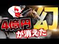 【消えた4億円】幻のダービー馬はどこへ行ったのか