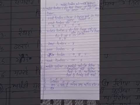pstet 1 and