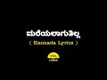 Mareyalaaguthilla Song lyrics in Kannada| (Album Song )| @FeelTheLyrics