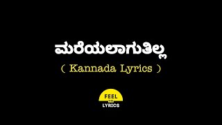 Mareyalaaguthilla Song lyrics in Kannada| (Album Song )| @FeelTheLyrics