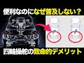 実は近年復活?四輪操舵 4WSの仕組み・特徴・歴史【ゆっくり解説】【クルマの雑学】