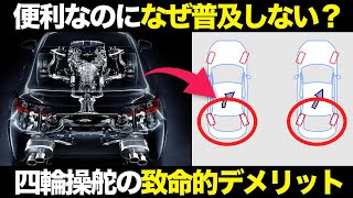 実は近年復活？四輪操舵 4WSの仕組み・特徴・歴史【ゆっくり解説】【クルマの雑学】