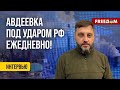 🔴 Удары по КОКСОХИМУ. Количество обстрелов АВДЕЕВКИ увеличилось ВДВОЕ! Данные от ГВА