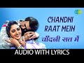 Chandni Raat Mein Lyrical च दन र त म Lata Kishore Dil E Nadaan 