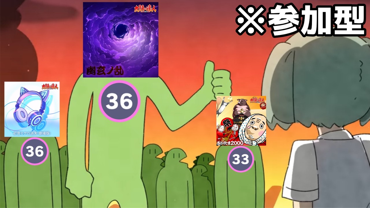 【プロセカ】太鼓の達人コラボアツすぎ！！！プロセカ参加型！！！