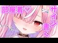 【📸カメラ】かわいい♡部屋着でサイン書く【夜雑】