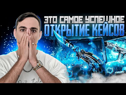 🔵 НАШЕЛ СЕКРЕТНЫЕ КЕЙСЫ на MYCSGO и ВЫБИЛ НОЖ за 30.000 | МАЙ КС ГО | MYCSGO Промокод