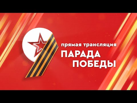 видео: Парад ко Дню Победы в Улан-Удэ