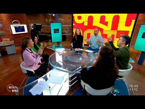 ბაბი კირკიტაძე, თათა გიორგობიანი და ერეკლე გირგვლიანი „დილის შოუში“