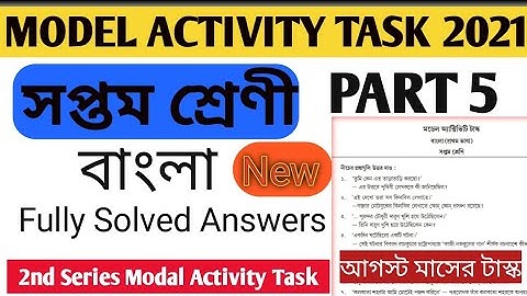 Modal Activity Task Class 7  Bengali Part 5 || 2nd Series  2021 August