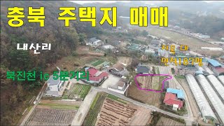 충북 음성 내산리 주택용 토지매매 계획관리지역 북진천ic 5분거리 by 부동산강박사 1,234 views 4 months ago 3 minutes, 24 seconds