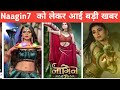 Naagin 7 ko lekar aaiye badi khabar | Priyanka- Ankita ya Isha, Koun hogi Ekta ki nayi Naagin?