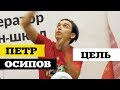 Петр Осипов #6 КАК СТАВИТЬ ЦЕЛИ? - УРОВНИ РАЗВИТИЯ | Акселератор Бали 2019 / ДжамуДжорнал