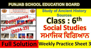 pseb competency based paper class 6th social science worksheet 3 test 2024